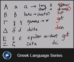 Greek lessons by Pastor Melissa Scott